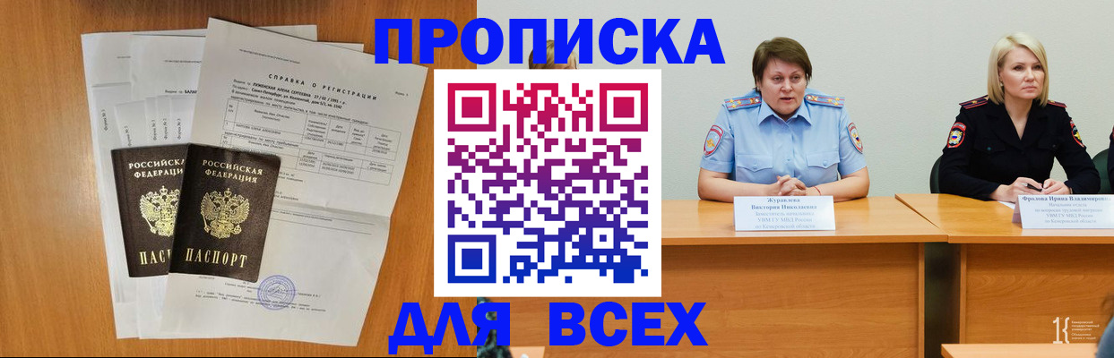 временная регистрация собственник в Моздоке